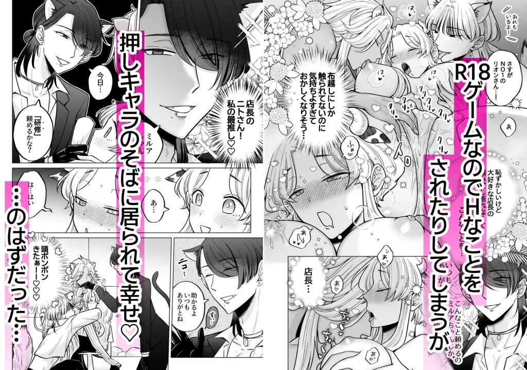 腹黒羊の腕の中　お試しページ2